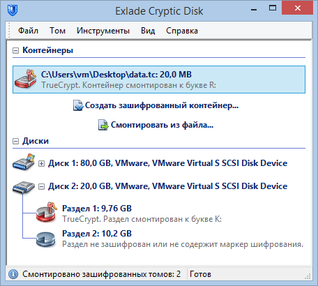 Cryptic Disk поддерживает зашифрованные контейнеры и зашифрованные тома TrueCrypt