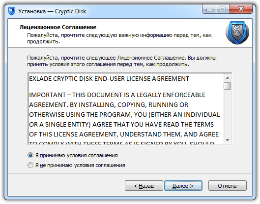 Лицензионное соглашение в мастере установки Cryptic Disk