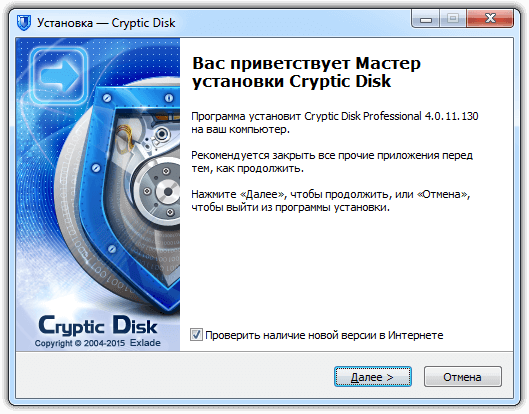 Как установить программу Cryptic Disk