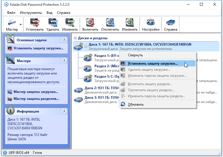 Exlade Disk Password Protection