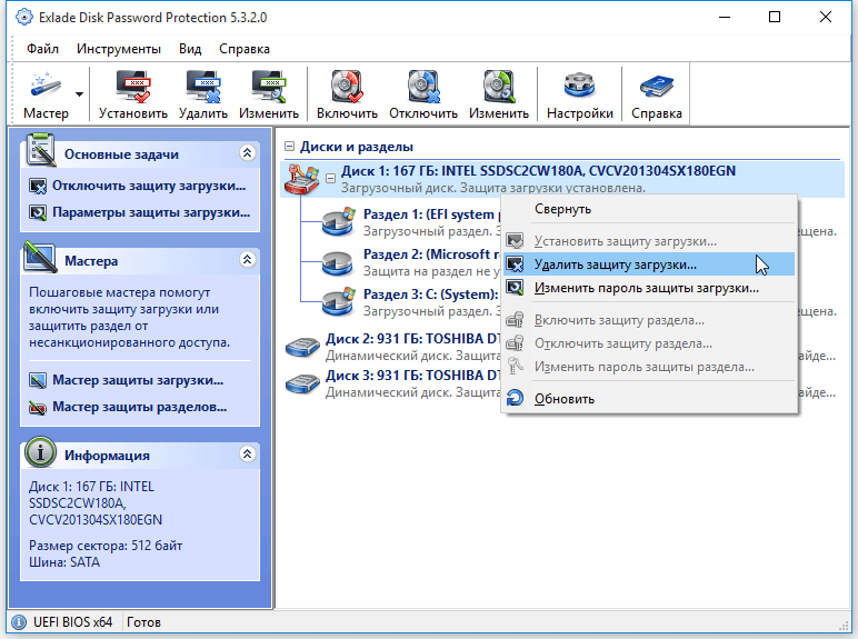 Exlade Disk Password Protection