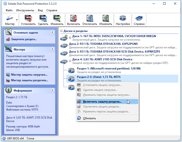 Exlade Disk Password Protection