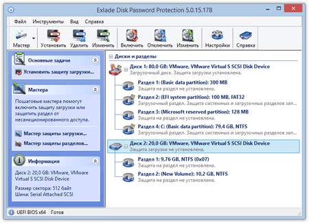 Disk Password Protection - пароль на диск, защита загрузки операционных систем