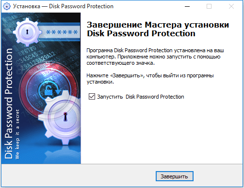 Exlade Disk Password Protection